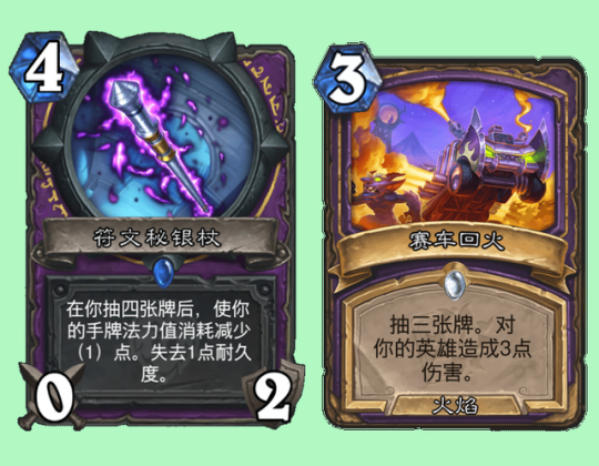 炉石传说奥特兰克的决裂猫头鹰术卡组推荐6