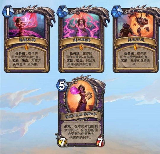炉石传说奥特兰克的决裂猫头鹰术卡组推荐8