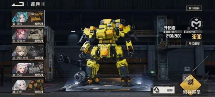 钢岚机兵搭配攻略1