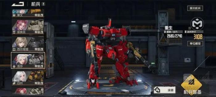 钢岚机兵搭配攻略2