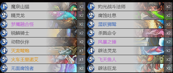 《炉石传说》巨龙降临龙猎卡组推荐1