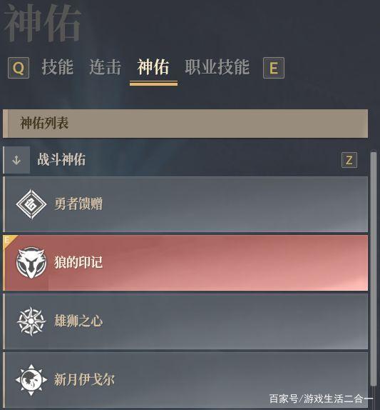 神佑释放狼弓神佑怎么选1