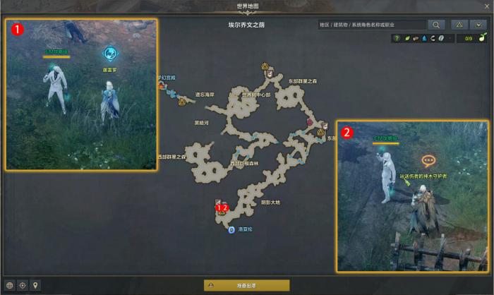 命运方舟受到梦幻侵蚀的埃尔乔文任务攻略2