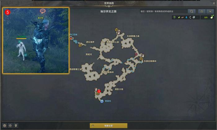 命运方舟受到梦幻侵蚀的埃尔乔文任务攻略4