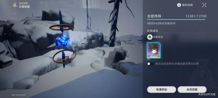 崩坏星穹铁道太阳风成就攻略3