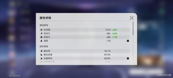 崩坏星穹铁道太阳风成就攻略6