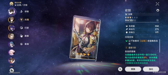 崩坏星穹铁道太阳风成就攻略8