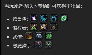 《魔兽世界》祭师的足垫怎么获得2