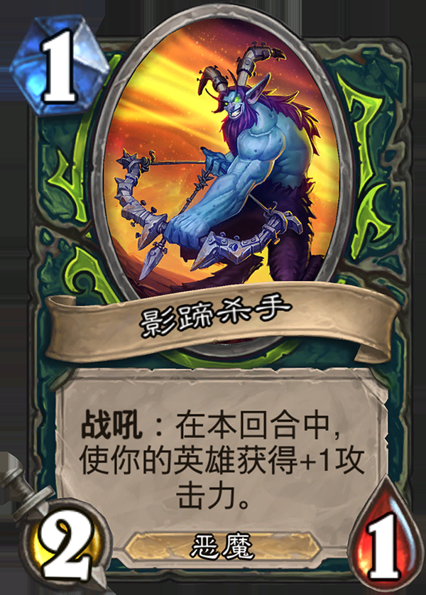 《炉石传说》全新职业恶魔猎手卡牌详情3