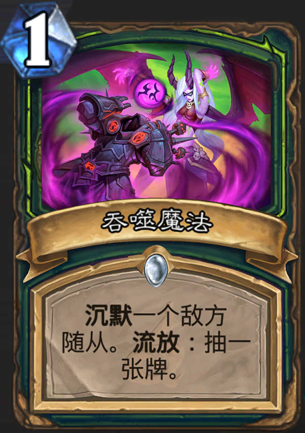 《炉石传说》全新职业恶魔猎手卡牌详情5
