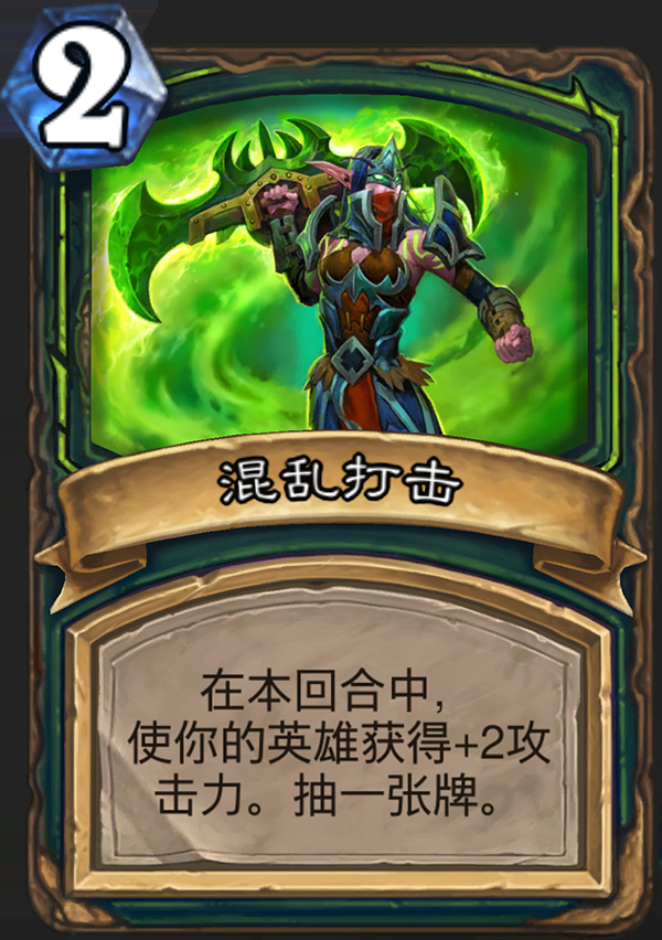 《炉石传说》全新职业恶魔猎手卡牌详情9