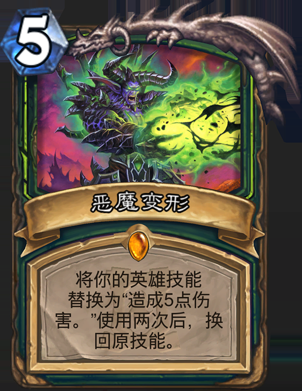 《炉石传说》全新职业恶魔猎手卡牌详情23