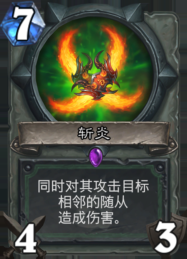《炉石传说》全新职业恶魔猎手卡牌详情27