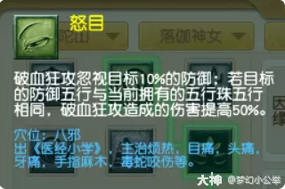 梦幻西游普陀山各等级段侵蚀技能替代推荐28