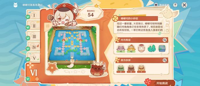 原神嘟嘟可轰轰奇遇记第六天_原神嘟嘟可的故事集