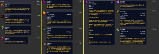 魔兽世界plus术士符文流派1