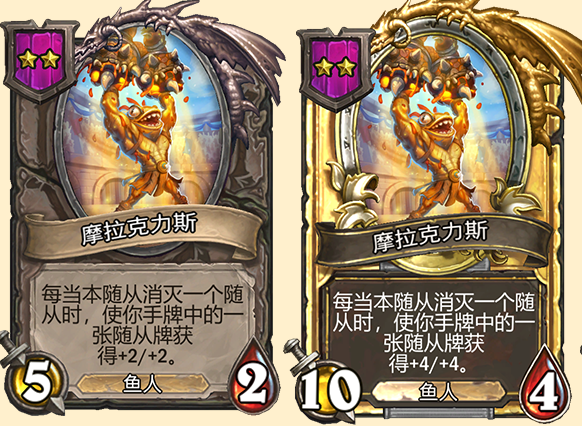炉石传说酒馆战棋新随从摩拉克力斯_酒馆战棋穆拉克