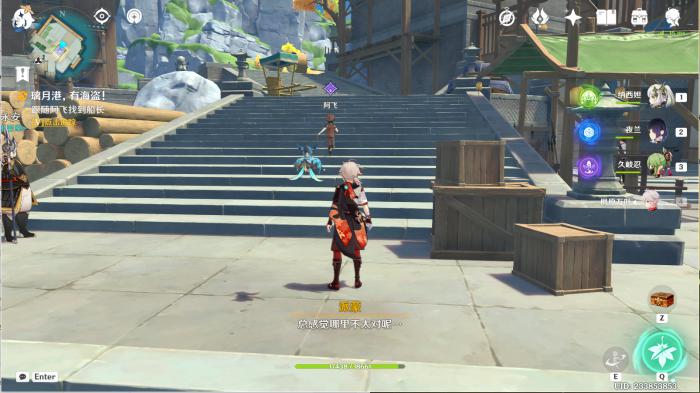 原神璃月港有海盗任务攻略3