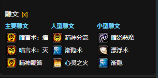 魔兽世界CTM怀旧服暗牧雕文选择_wlk暗牧雕文 魔兽世界CTM怀旧服暗牧雕文选择_wlk暗牧雕文