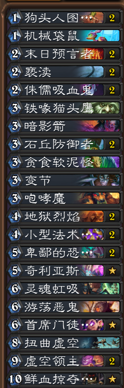 炉石传说拉斯塔哈故事快乐术娱乐卡组教学_炉石传说新版快乐术