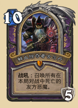 《炉石传说》拉斯塔哈故事快乐术娱乐卡组教学2