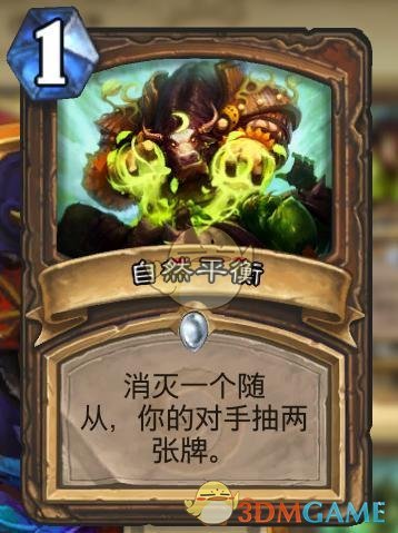 《炉石传说》暗影崛起德鲁伊高胜率卡组推荐3