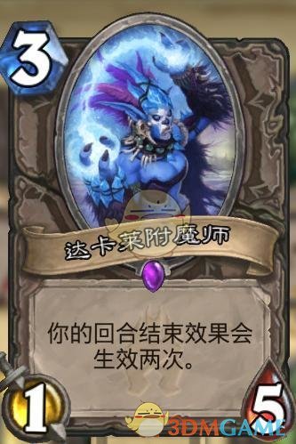 《炉石传说》暗影崛起德鲁伊高胜率卡组推荐4