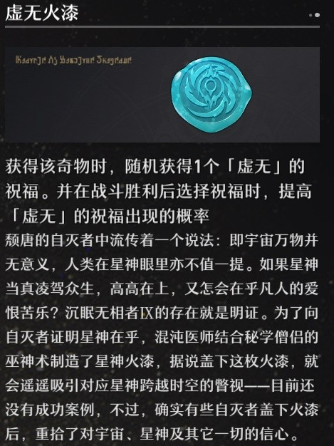 崩坏星穹铁道模拟宇宙虚无折磨流打法讲解6