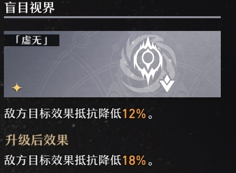 崩坏星穹铁道模拟宇宙虚无折磨流打法讲解18