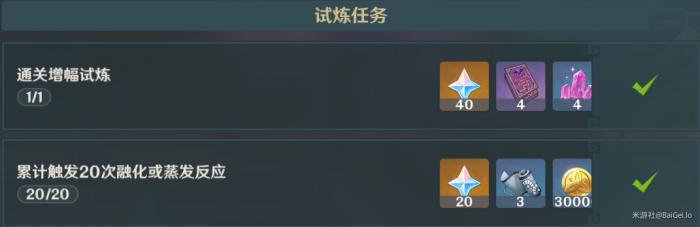 原神迷城战线光界篇试炼_原神迷城战线怎么过