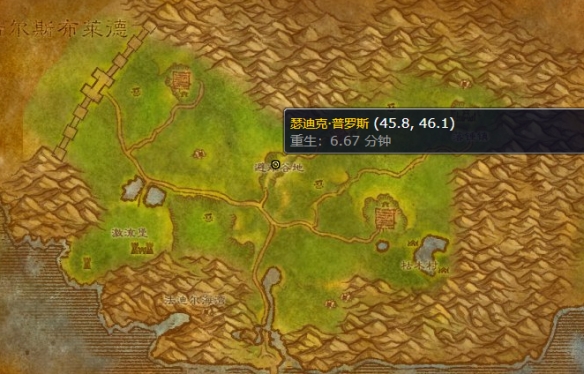 魔兽世界阿拉希高地飞行点在哪1