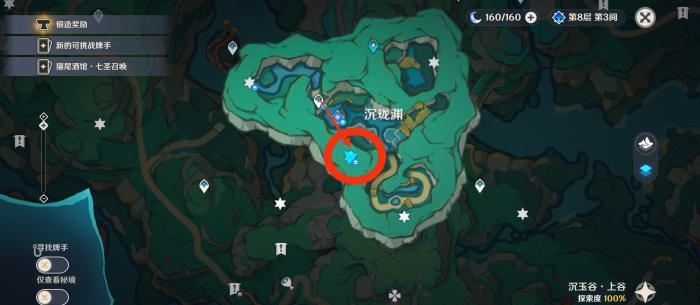 原神沉珑渊地下宝箱一览1