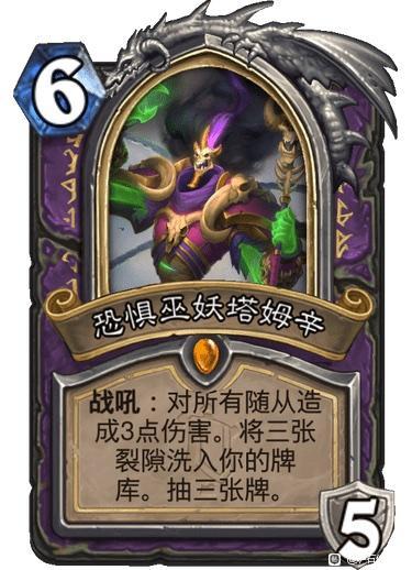 炉石传说奥特兰克英雄传说卡牌强度评测5