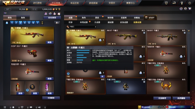 《CF》御火麒麟牛魔王好用吗2