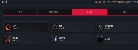 命运方舟死神攻略3