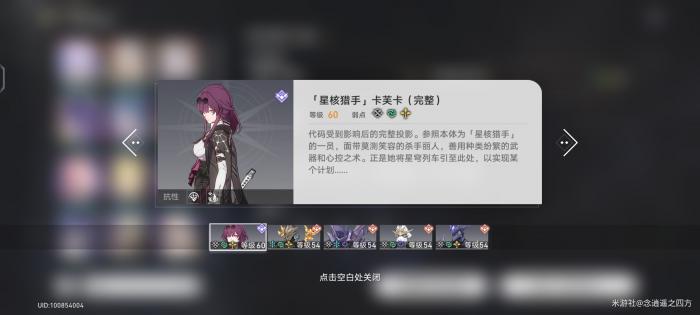 崩坏星穹铁道模拟宇宙第五世界打法攻略1