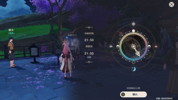 原神八重神子传说任务宝箱位置一览2