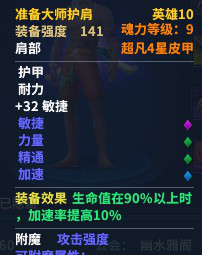 《永恒魔法》猎魔人玩法心得分享9