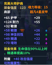 《永恒魔法》猎魔人玩法心得分享10