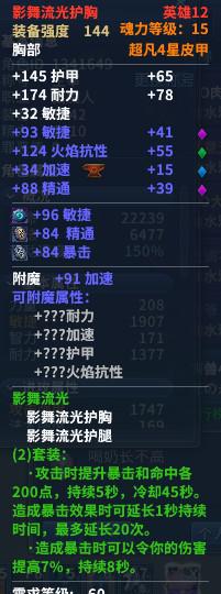 《永恒魔法》猎魔人玩法心得分享11