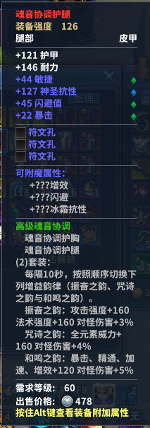 《永恒魔法》猎魔人玩法心得分享12