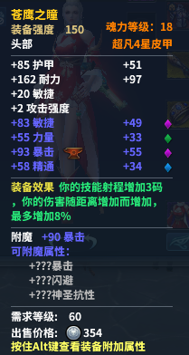 《永恒魔法》猎魔人玩法心得分享16