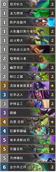 《炉石传说》外域的灰烬节奏瞎卡组推荐2