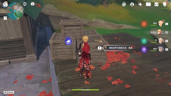 原神冒险家罗尔德的日志第十卷在哪1