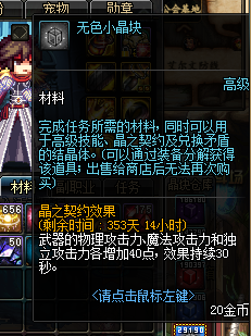 《DNF》小号打超时空细节准备工作1