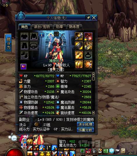 《DNF》小号打超时空细节准备工作4