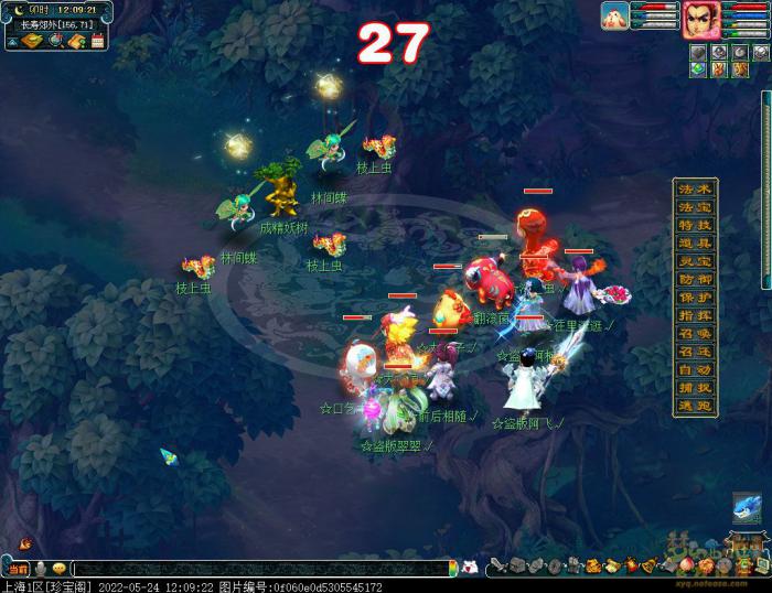 梦幻西游离魂织月莹辉锦衣攻略5