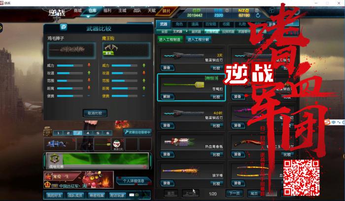 逆战最稀有的近战武器_逆战最好看的近战武器 逆战最稀有的近战武器_逆战最好看的近战武器