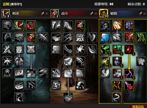 魔兽世界CTM怀旧服敏锐贼天赋加点1