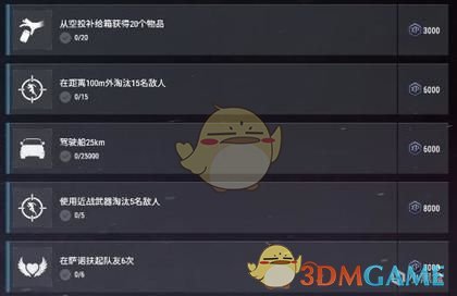 《绝地求生》雪地通行证第三周任务攻略2